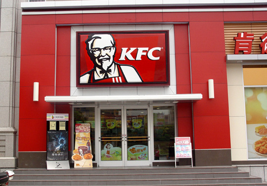 陜西肯德基門