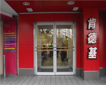 西安肯德基門(mén)